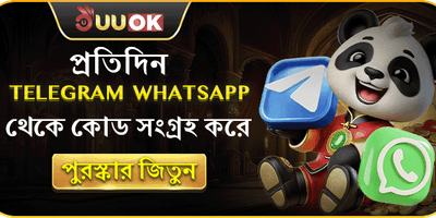 দৈনিক রিলোড বোনাস promotion