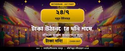 সেরা ক্যাসিনো গেমের অভিজ্ঞতা